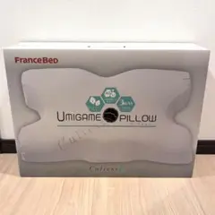 フランスベッド　ウミガメピロー