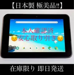 【在庫限り 追加出品！】10.1インチ 日本製 Android タブレット本体