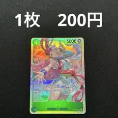 残１）ウタ　OP13-023 SR