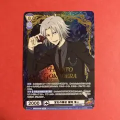 ヴァイスシュヴァルツブラウ　宝石の輝き山本武SSP ヴァイスシュヴァルツブラウ 宝石の輝き山本武SSP - メルカリ