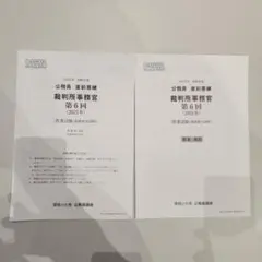 大原学園公務員試験模試