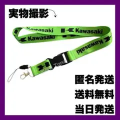カワサキ kawasaki ネック ストラップ スマホ バイク イベント オフ会