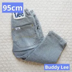 【美品】Buddy Lee リー　ストライプ　パンツ　ズボン　95cm