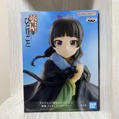 薬屋のひとりごと　猫猫 フィギュア～ポンチョ～
