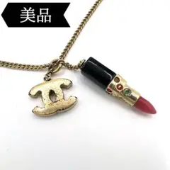 ◇シャネル◇口紅/ネックレス/04A /ゴールド