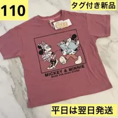 タグ付き新品♥︎リトシー♥︎Tシャツ♥︎110