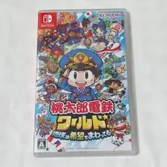 桃太郎電鉄ワールド Switchソフト
