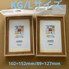 ナカバヤシ ツートンフォトフレーム ライトブラウン 2個セット