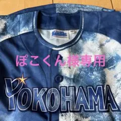 横浜DeNAベイスターズ2025 キッズSTAR✩NIGHTユニフォームセット