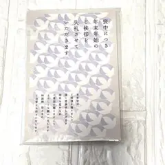 喪中はがき 20枚