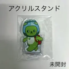 アルクマ アクリルスタンド 未開封★非売品 匿名発送 長野県 キャラクター
