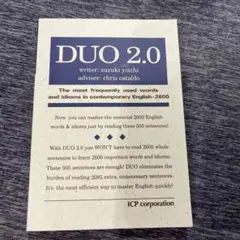 DUO 2.0