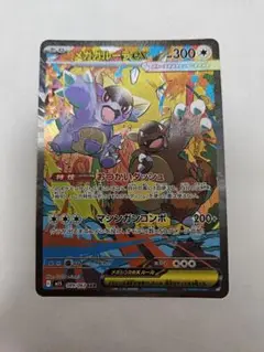 ポケモンカード メガガルーラex SAR