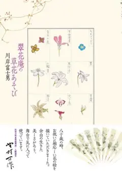 Item thumbnail for item 5a4472e5-f3f4-47da-a184-98e0885d4303