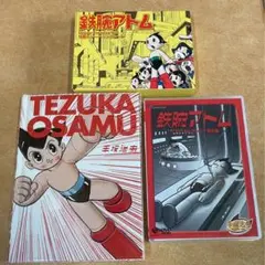 鉄腕アトム　バースデーセット Amazon.co.jp: 光文社/鉄腕アトム HAPPY BIRTHDAY BOX : ホビー