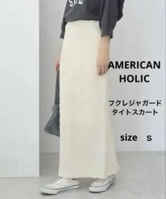 アメリカンホリック　ジャガード　タイトスカート　白