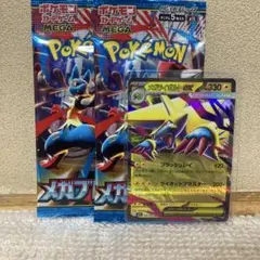 メガライボルトEX ＆メガブレイブ未開封2パック