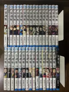 呪術廻戦 全巻セット ＋関連本 3冊