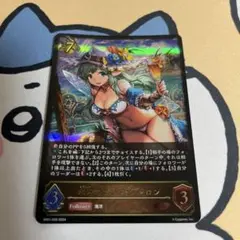 水辺のニンフ・シャロン