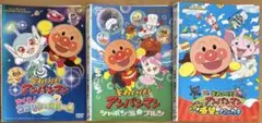 アンパンマン 長編劇場版DVD 3本セット