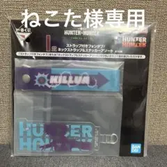 専用ページ