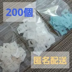 バッグクロージャー パンの袋の留め具　合計200個