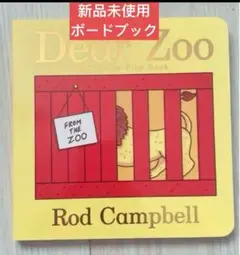 【新品】Dear Zoo 英語しかけ絵本 英語育児大人気 ブックボード