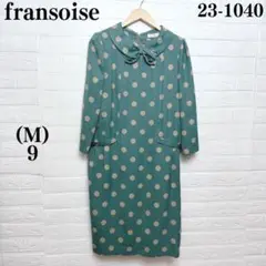 fransoise ひざ丈ワンピース　M　緑　ドット　リボン　長袖　裏地　美品