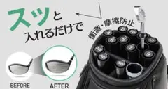 ゴルフクラブシールド　14本