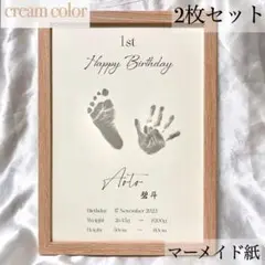 手形アート　足形アート　1歳　誕生日　マーメイド紙　クリーム色
