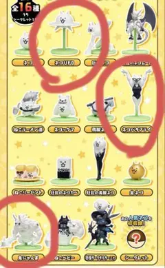新品　にゃんこ大戦争チョコサプ３個セット