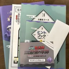 忍たま　忍たま乱太郎　体験展　体験キット　限定　上級生コース　エンディングカード