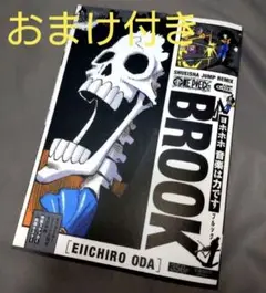 初版 ONEPIECE ワンピース ブルック キャラクターリミックス 尾田栄一郎