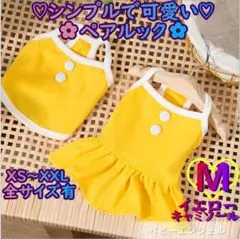 Mイエローペアルックキャミソールワンピース 春夏犬の服 猫服 わんこ服 ペット服