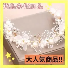 ⭐️大人気⭐️ リーフ フラワー ヘッドドレス パール リボン ウエディング