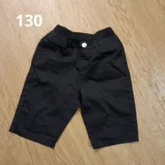 【未使用】黒ハーフパンツ ゴムウエスト　130