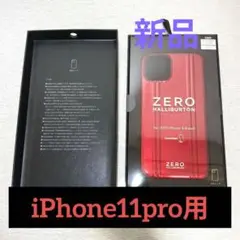 【早い者勝ち】ZERO HALLIBURTON iPhone 11 Pro用