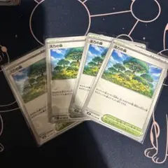 ポケモンカード　活力の森　４枚