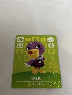 あつまれどうぶつの森　amiiboカード