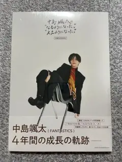 中島颯太の"なるようになった。""ええようになった。"