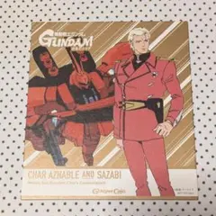 機動戦士ガンダム 逆襲のシャア　シャア・アズナブル