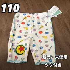 ディズニー トイストーリー mewoo 半ズボン パンツ 総柄 白 110
