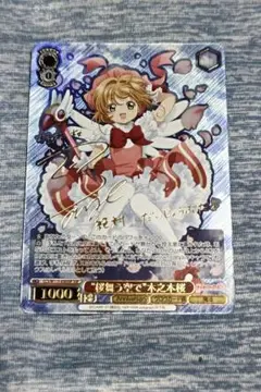 【PSA10】木之本桜 桜舞う空で SSP ヴァイス管理番号 a78 ヴァイスシュヴァルツ カードキャプターさくら 桜舞う空で