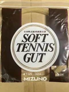 週末ね引き！ミズノ　鯨荕ガット！！ソフトテニス！