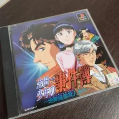 PS☆金田一少年の事件簿 地獄遊園殺人事件☆