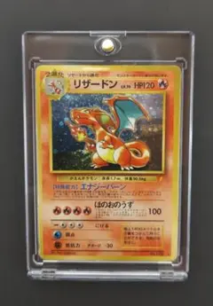 ポケモンカード リザードン 旧裏 とりかえっこ