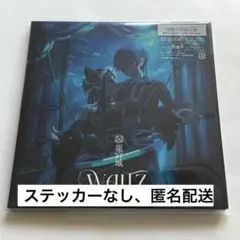 龍宮城 WALTZ 期間生産限定盤 CD 黒執事