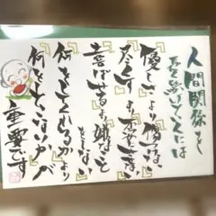 〚2229〛筆文字アート手書きポストカード