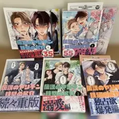 伝説のヤリチン vs鉄壁の尻穴　 全巻セット