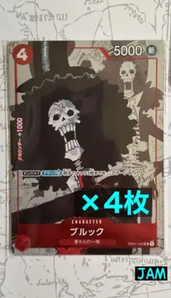 ④ブルック OP01-022（未開封）：プレミアムカードコレクション25周年